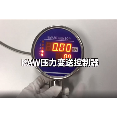 PAW壓力變送控制器安裝指導(dǎo)