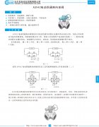 ASV42 電動四通換向球閥資料