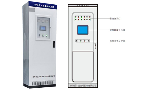 ZPG壓油裝置控制系統(tǒng)