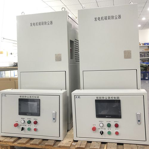 CFS 發(fā)電機(jī)碳刷除塵器