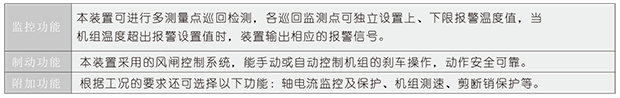 SWG系列測溫制動柜-1.png