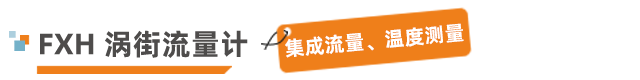 流量計(jì)2.png